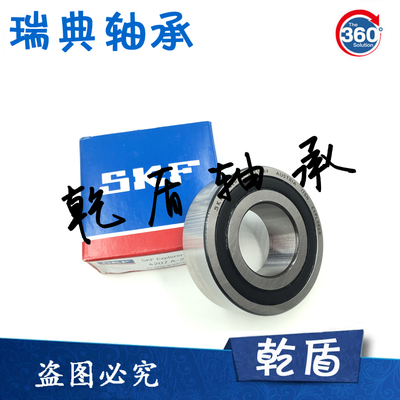 SKF进口轴承 4200 4201 4202 4203 4204 4205 4206 ATN9 C3