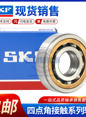SKF进口角接触轴承QJF1032 1034 1036 1038 1040 1044 1048 1052M