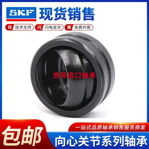 SKF进口向心球 GEF 55 60 65 70 75 80 85 90 95 100 ES 关节轴承