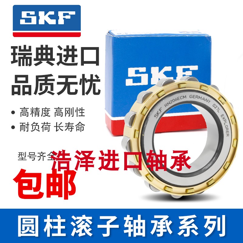 SKF进口轴承NJ NU2211 2212 2213 2214 2215 2216 2217 2218 ECM