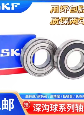 SKF进口高速轴承 6315 6316 6317 6318 6319 6320 6321 6322-2Z/2