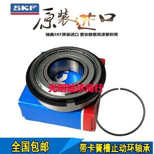 6303 6302 6301 6305Z 6304 SKF进口带卡簧槽止动槽轴承6300