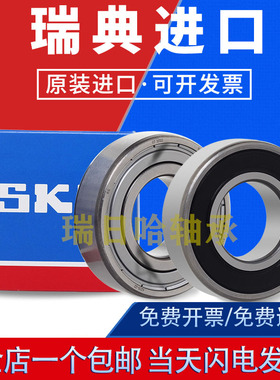 SKF进口轴承6206 6207 6208 6209 6210 6211 6212 - 2RS1K 2RS K