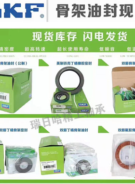 SKF-CR英制铁壳油封 CR38691 USA 进口