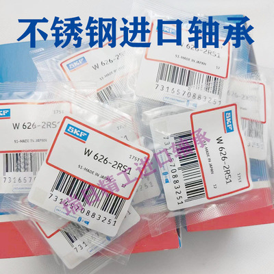 SKF进口不锈钢轴承W624/W625/W626/W627W628/W629/-2Z/-2RS1