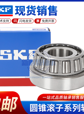 SKF进口圆锥滚子轴承33028 33030 33032 33034 33036 33038A Q J