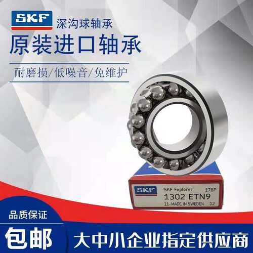 SKF轴承2304 2305 2306 2307 2308 2309 2310 2311 2312 2313/K