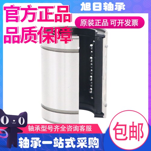 IKO日本进口大开口型直线轴承LM12 13 16 20 25 30 35 40 50UU OP