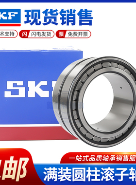 SKF进口圆柱满滚子轴承NNCF5011 5012 5013 5014 5015 5016 5017V