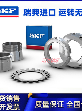 SKF进口圆螺母KMT 0 1 2 3 4 5 6 7 8 9 10 11 12 13 14 15 16 17