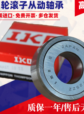 IKO日本进口滚针轴承大全NAST40ZZUUR NAST45ZZUUR NAST50ZZUUR