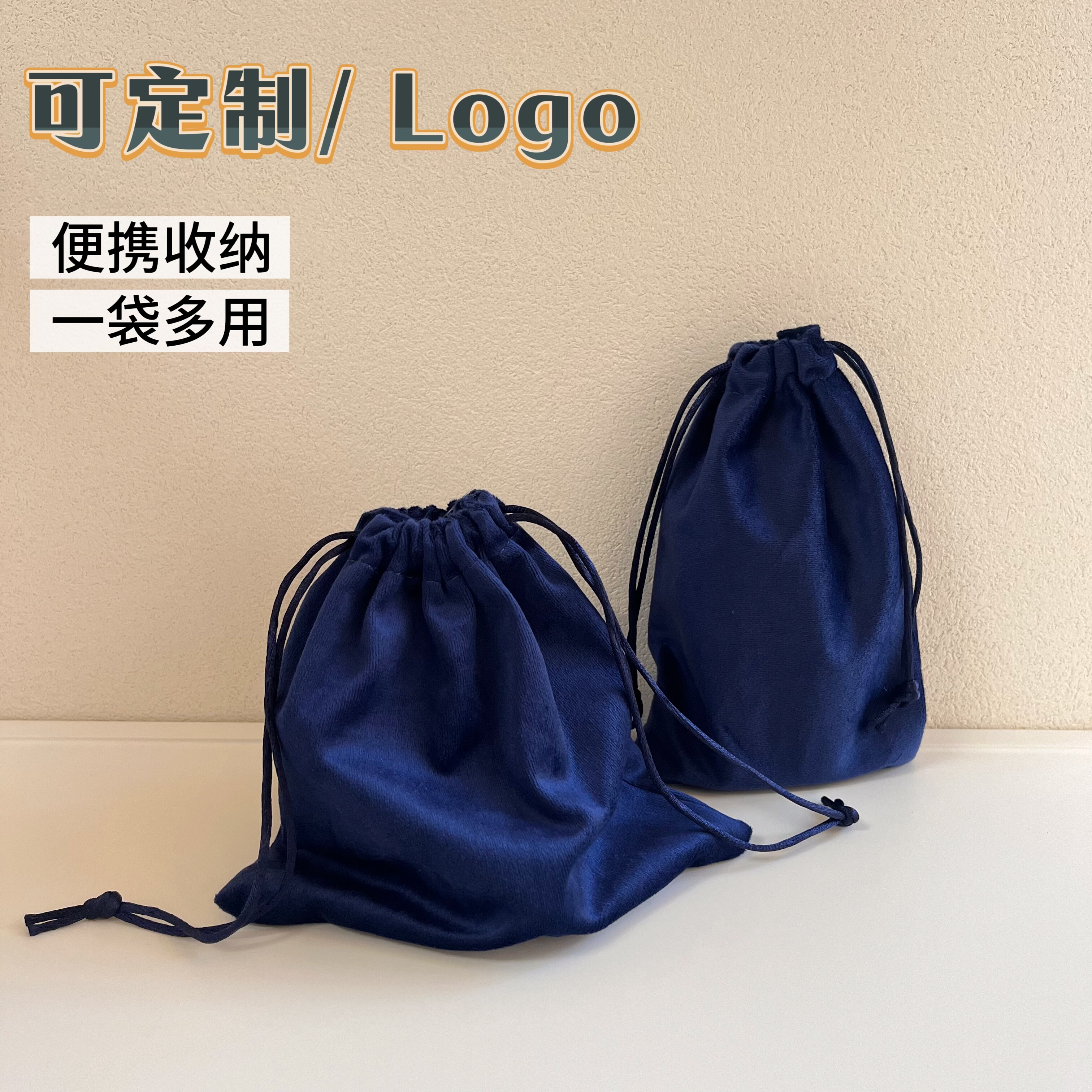 可少量定制项链珠宝柔绒布福袋抽绳帆布袋便携文玩锦囊袋喜糖袋,饰品/流行首饰/时尚饰品新,首饰袋,淘宝优惠券,粉丝福利购,淘宝优惠卷