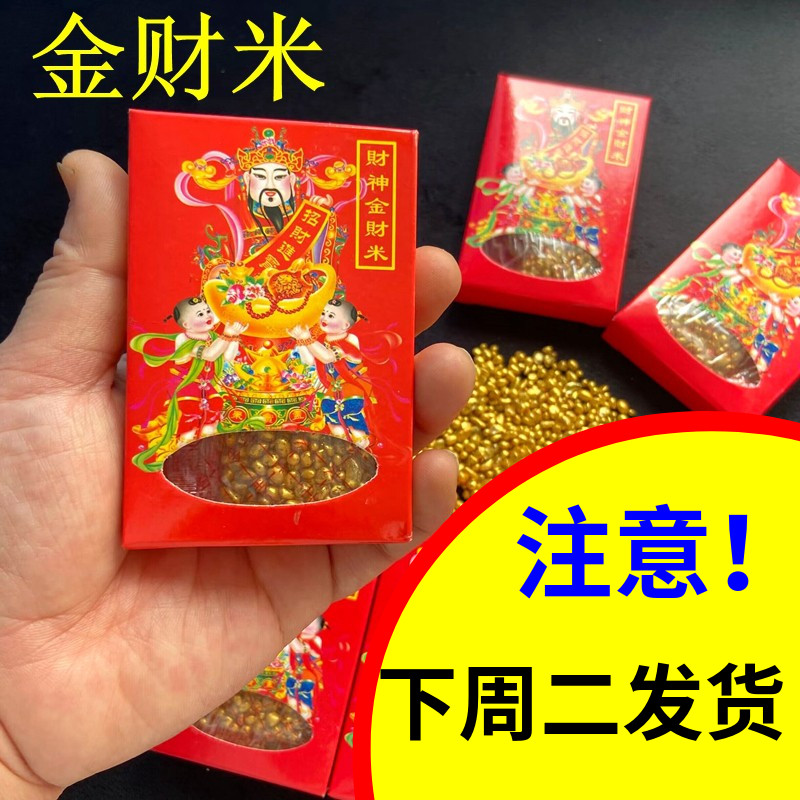 招财聚财桌面摆件吉祥