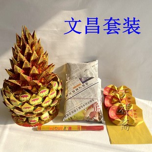 考试套装文昌经无字真经 灯草经灯芯草文殊经佛经文昌塔民间传统