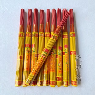 传统草香10把棒香竹签香观音香拜神礼佛烧香财神招财香火上香寺庙