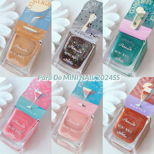 妖怪指甲 ParaDo2024秋冬限定彩色迷你指甲油速干 日本小众品牌