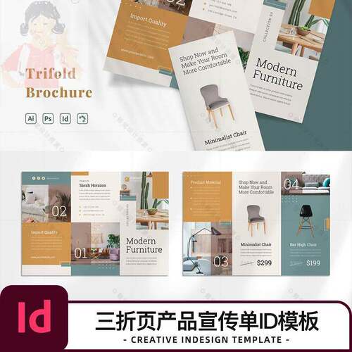 产品宣传单排版设计id模板a4三折页现代简约版式indesign源文件