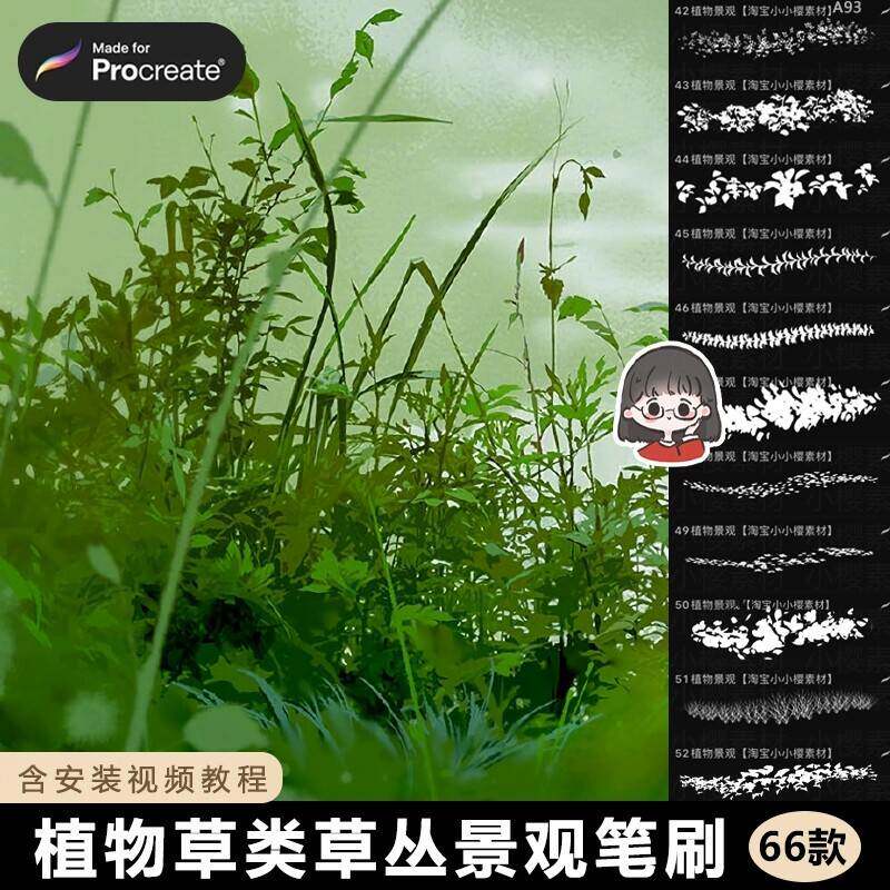 笔植物景观物彩eporate手笔刷林绘森c树叶r草ps丛植刷绘画水素材1