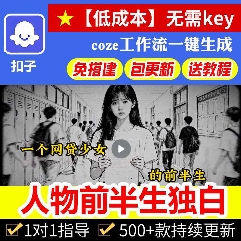 人前z半生生独白扣成工工动笔影画代码简笔片作画c物o流e智能子体