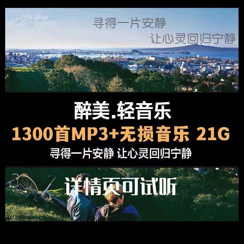 无损纯音乐安静优美好听背景bgm素材舒适放松MP3轻音乐包