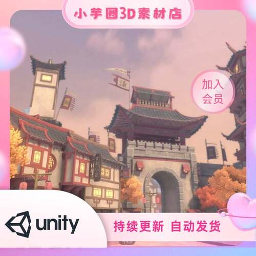 Unity3D风格化游戏场景 中国风3D场景 assetstore 国风3D模型