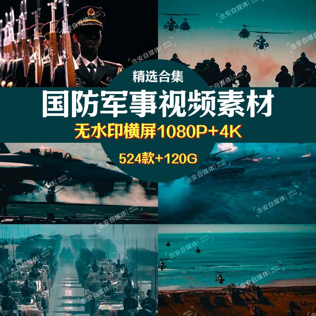 中国军人军事军队纪录片国内外现代科技军舰航母仪仗阅兵影片素材图片