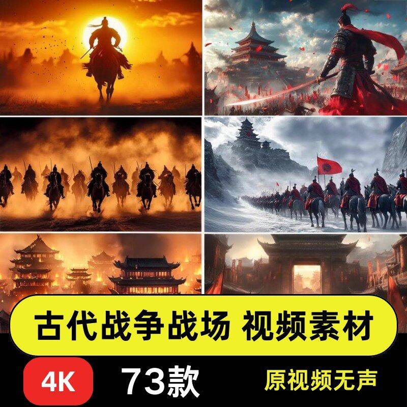 4K高清 古代战争战场战火千军万马士兵冲锋城池LED背景视频vj素材图片