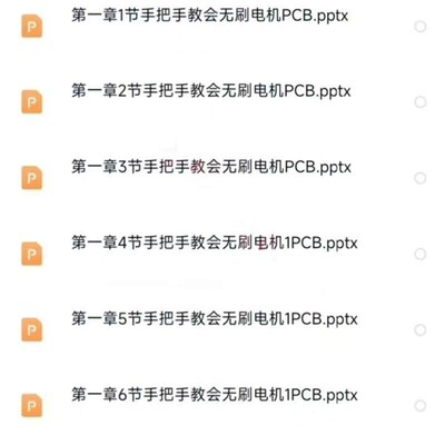 FOC三闭环程序STM32CubetMx生成 +30G成熟直流无刷马达FOC资料a