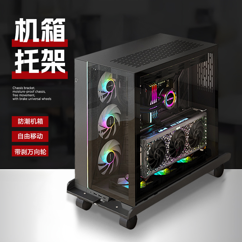 台式电脑主机托架可移动底座带滑轮置物架办公室托盘机箱收纳支架