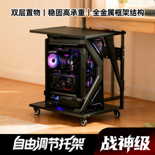 创世神台式 电脑主机托架太阳神双层升降电竞台海景房机箱加大支架