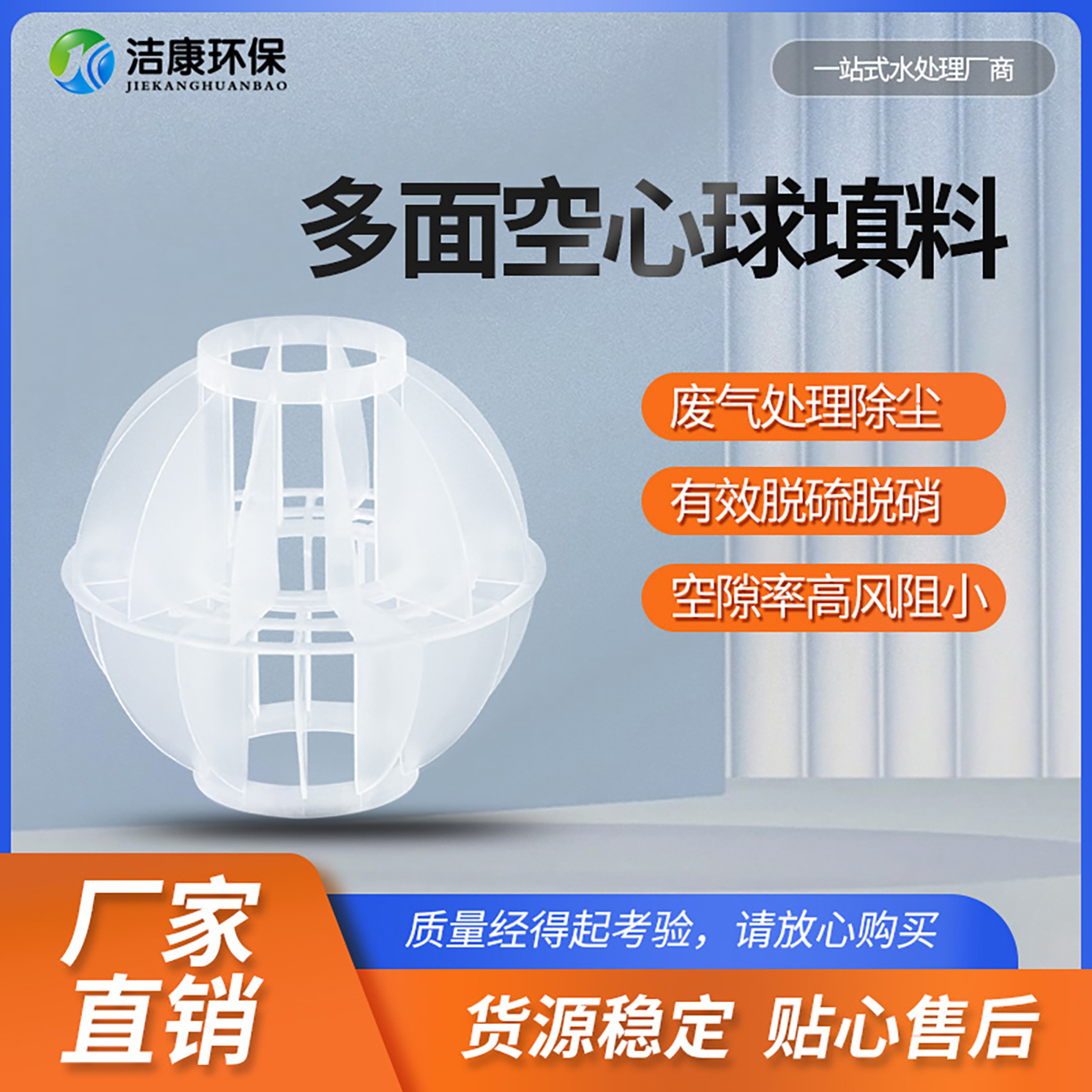 pp多面空心球填料塑料水洗球喷淋塔填料球废气脱硫过滤50mm生物球