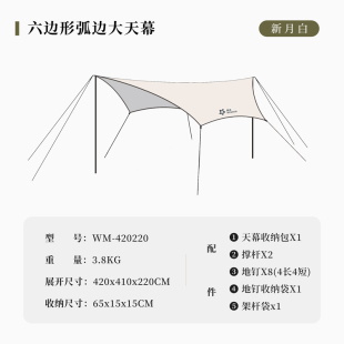 露营天幕野营野外涂银防晒防雨遮阳凉棚装 微木天幕帐篷户外 新品