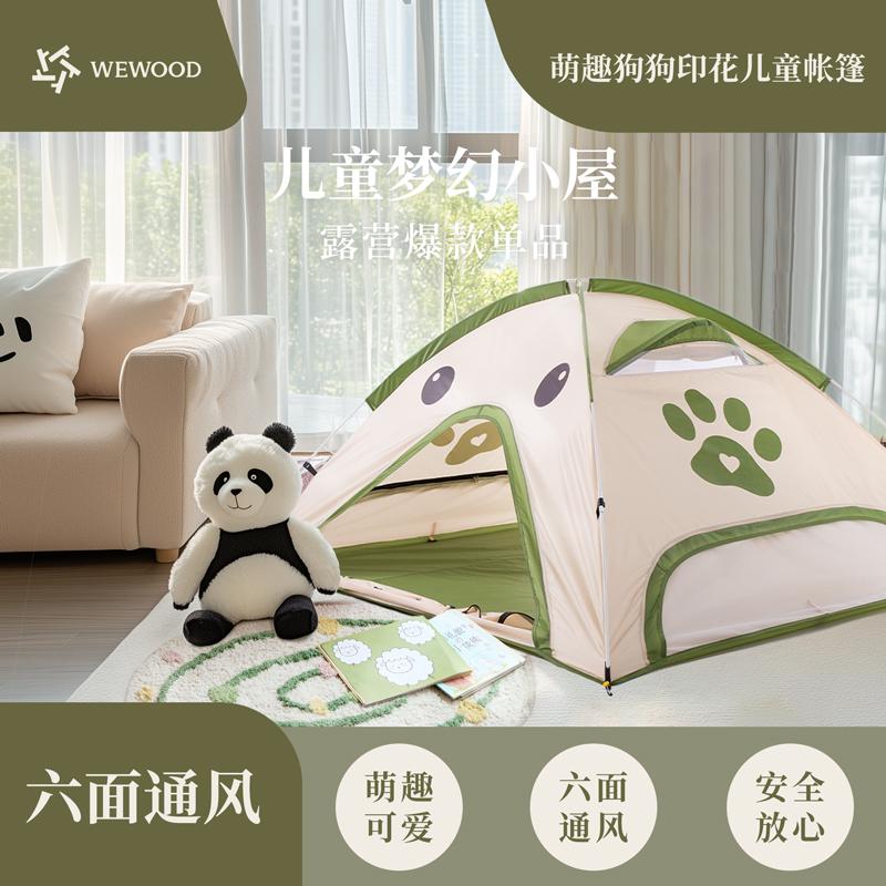 微木儿童帐篷户外露营过夜帐篷