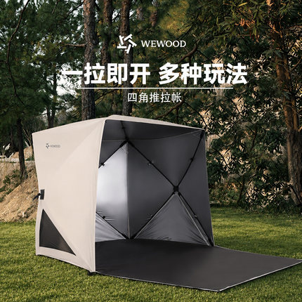 微木全自动速开帐篷海边沙滩便携式钓鱼帐篷露营免搭建四角方形