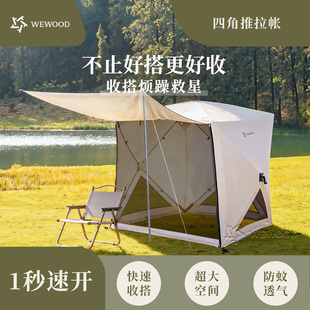 微木四角方形速开帐篷户外露营 全自动海边沙滩便携式免搭建