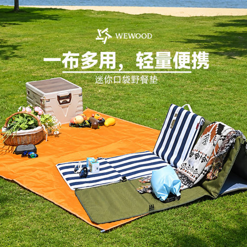 微木口袋野餐垫防潮垫