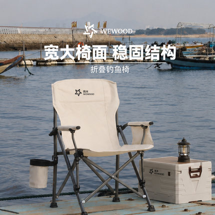 微木新款钓椅多功能钓鱼椅子野钓全地形座椅钓椅折叠便携钓鱼凳子