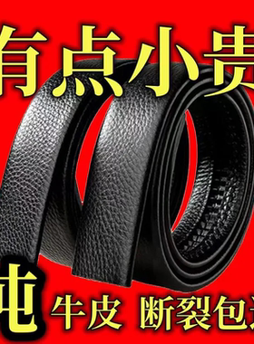 男士皮带自动扣无头裤带真皮腰带