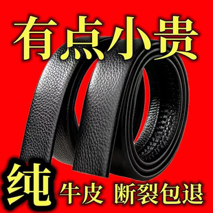 男士头层保罗真皮腰带带头皮带高档自动牛皮裤带新款百搭无头男款