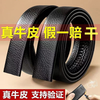 男士头层保罗真皮腰带带头皮带高档自动牛皮裤带新款百搭无头男款