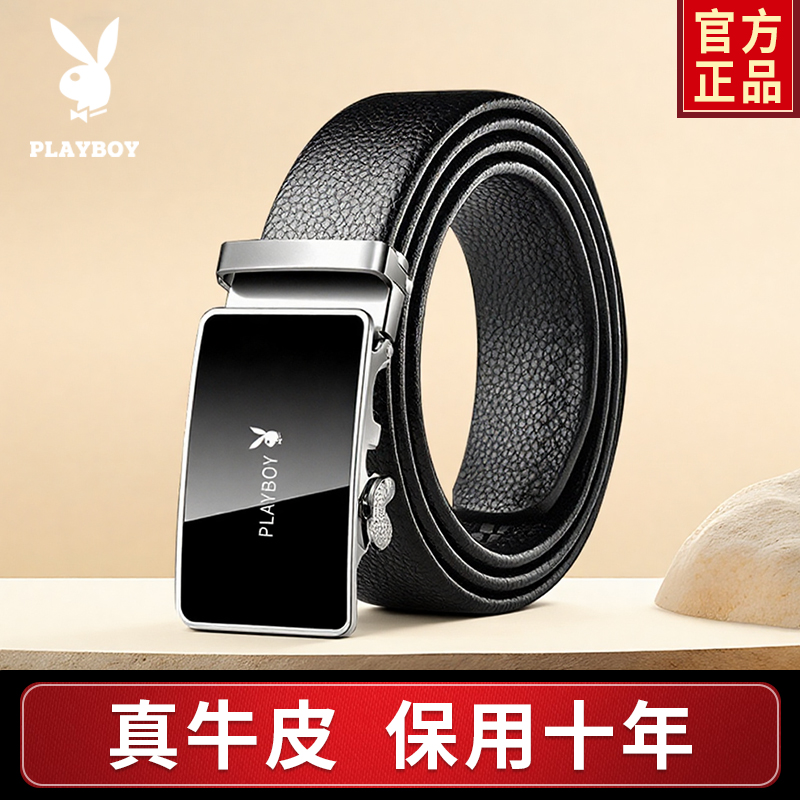 皮带男士真皮腰带百搭自动扣牛皮裤带中青年时尚潮流皮带