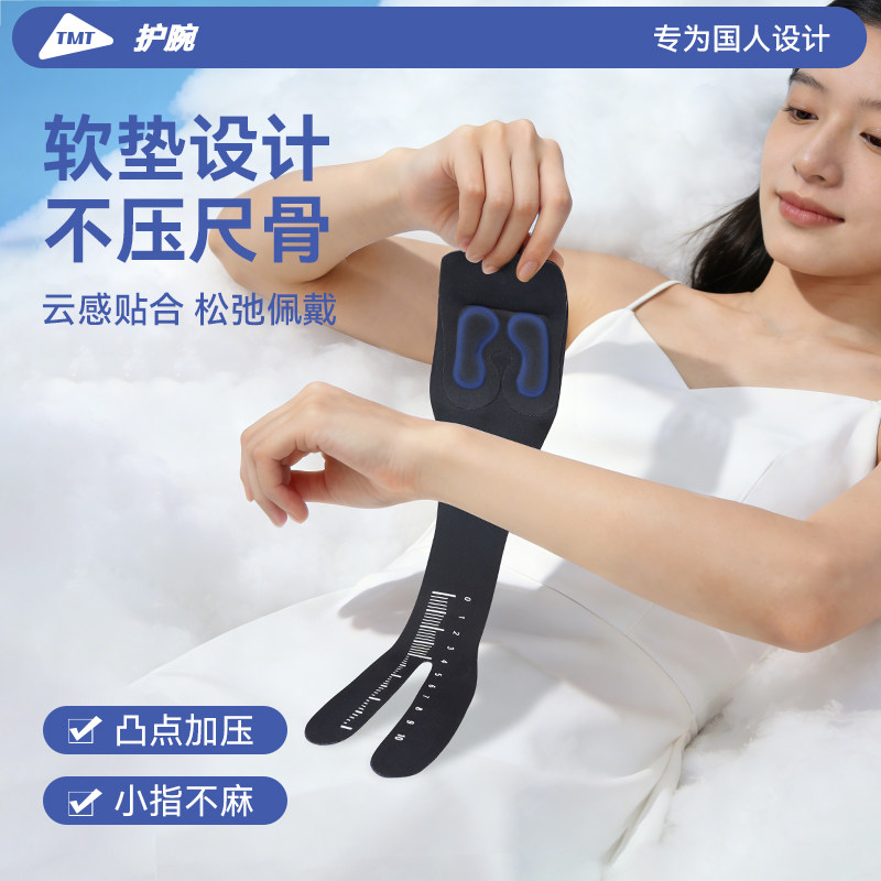 TFCC护腕关节损伤劳损固定器支具女款男扭伤腱鞘羽毛球网球,运动/瑜伽/健身/球迷用品,运动护腕,淘宝优惠券,粉丝福利购,淘宝优惠卷