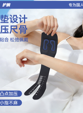 TFCC护腕关节损伤劳损固定器支具女款男扭伤腱鞘羽毛球网球