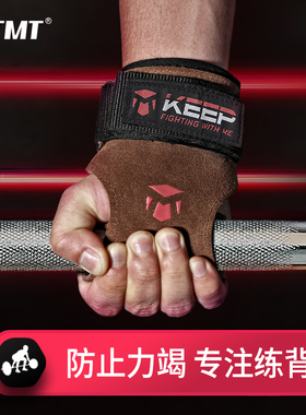 TMT助力带牛皮健身手套引体向上握力男女护掌护腕单杠辅助带硬拉