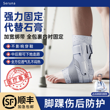 护踝踝关节固定支具脚踝扭伤硬代替石膏护具护踝崴脚穿鞋可用