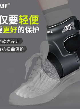 护踝防崴脚专业运动支具脚踝扭伤恢复护具篮球足球脚腕习惯性扭伤