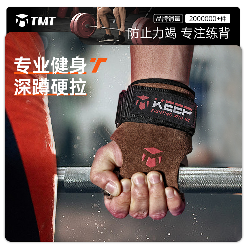 TMT助力带牛皮握力带健身手套引体向上男硬拉护掌护腕女辅助