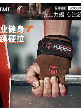 TMT助力带牛皮握力带健身手套引体向上男硬拉护掌护腕女辅助