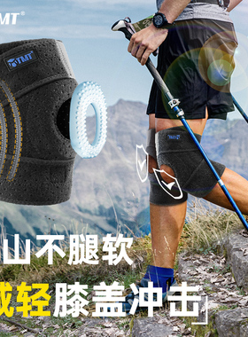 徒步登山护膝专业户外运动男膝盖保护神器专用女下山爬山爬楼护套