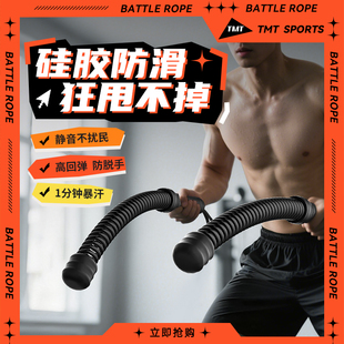 无绳战绳甩绳健身家用器材男女士锻炼身体器械有氧力量训练